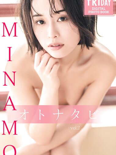 [Photobook] MINAMO【オトナタビ vol.2】