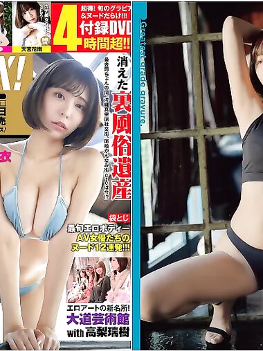 EX MAX! 2025.01 小日向結衣 風吹ケイ 湊みそら 天木じゅん あいざわさちこ 夏来唯 内田瑞穂  他