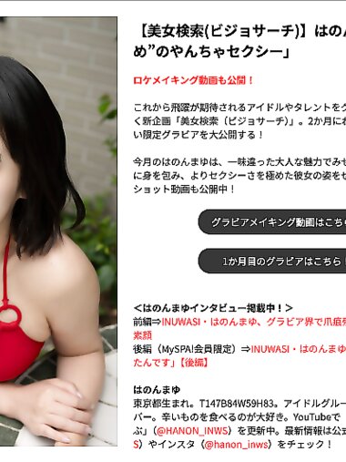 [Photobook] [美女検索] はのんまゆ『”攻め”のやんちゃセクシー』