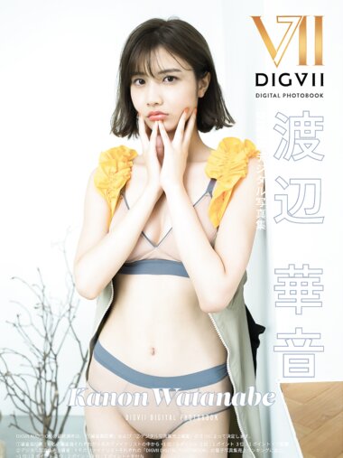 [Photobook] 渡辺華音 DIGVIIデジタル写真集 DIGVII DIGITAL PHOTOBOOK