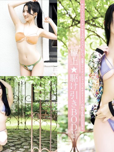 FRIDAY GOLD AOI 極上★駆け引きBODY (+Movie)