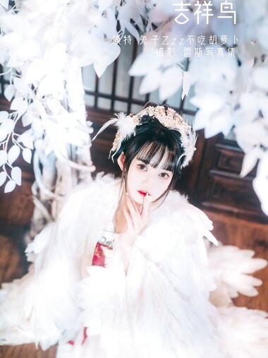 [Cosplay] Rabbit Zzz 兔子Zzz不吃胡萝卜 - Lucky Bird 吉祥鸟
