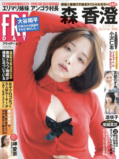 [FRIDAY] 2025.08.01 森香澄 エリマリ姉妹 アンゴラ村長 宮部のぞみ るーるる 凛咲子 岬愛奈