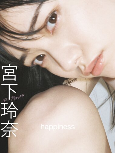[Photobook] 宫下玲奈《happiness》