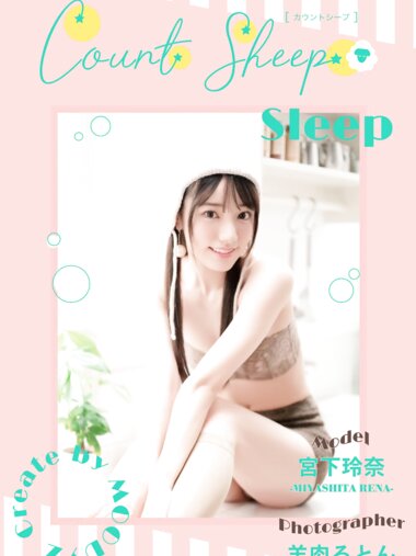 [Photobook] 宫下玲奈《Count sheep》