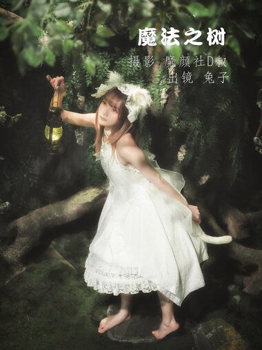 [Cosplay] Rabbit Zzz 兔子Zzz不吃胡萝卜 - Tree of Magic 魔法之树