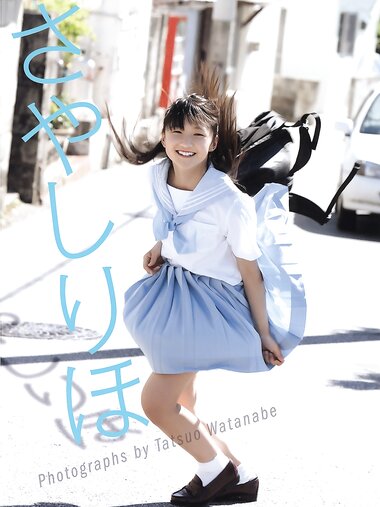 2011.08.27 鞘師里保 写真集 さやしりほ (Photobook+DVD付き)