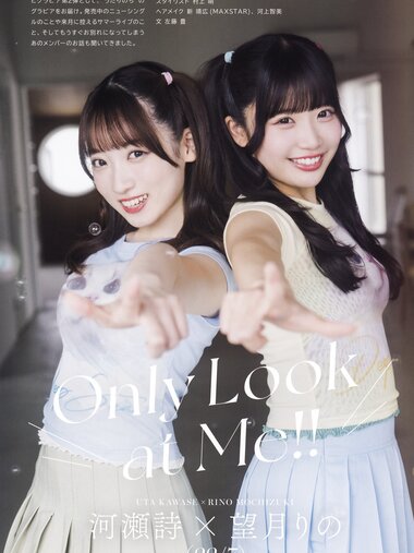 UTB vol.353 - Kawase Uta & Mochizuki Rino (22╱7), Kudo Yua & Yaegashi Miisa (Boku ga Mitakatta Aozora)