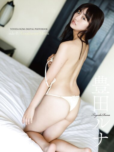 [Photobook] 2024.04.26 【デジタル限定】豊田ルナ写真集『side-B：Good to see Moon』