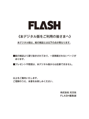 [FLASH] 2022.9.20 No.1660 出口亜梨沙 星乃莉子 大和田南那 川上千尋 北野日奈子 中森明菜