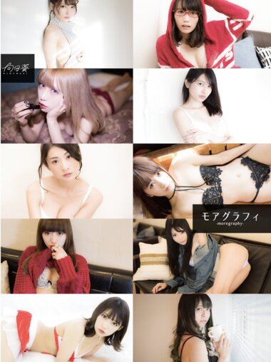 [Photobook] -moregraphy- モアグラフィ デジタル写真集『向日葵』 似鳥沙也加 森杏奈 ほか