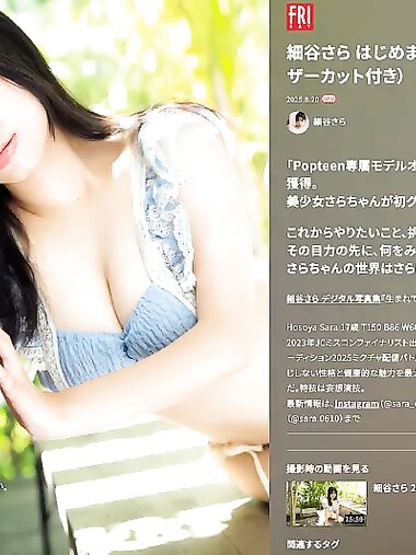 FRIDAY GOLD 細谷さら はじめましてのビキニ