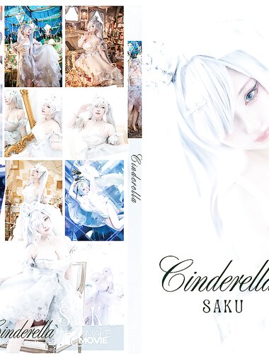 [Cosplay][Shooting Star's] Saku サク - Cinderella