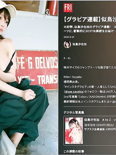 FRIDAY GOLD 似鳥沙也加 A to Z vol.24