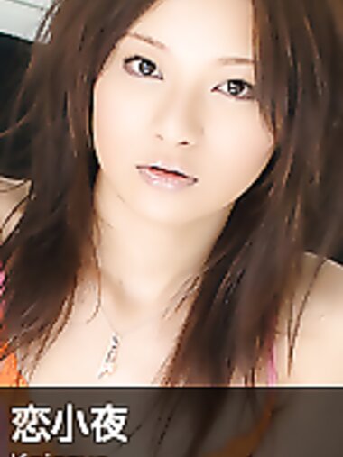 [Graphis] First Gravure 049 Koisaya