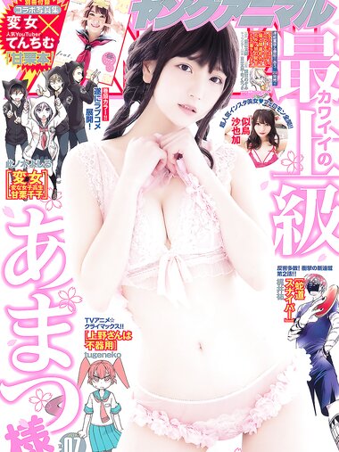 [Young Animal] 2019 No.07 (あまつ様 似鳥沙也加 てんちむ)