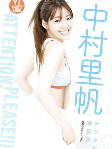[Photobook] 中村里帆 写真集『Attention, please』YJ PHOTO BOOK