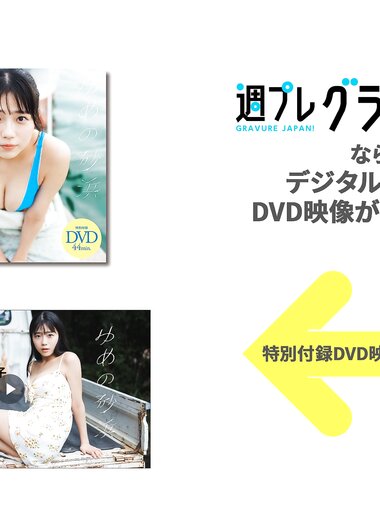 週プレ＋Weekly 2025.09.13 No.41 工藤理子 蓬莱舞 櫻井おとの 上西怜 伊織いお 本多もか 水瀬さらら 永松波留