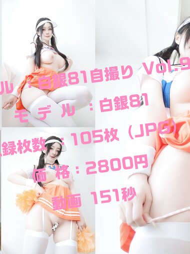 [Fantia] 白银81 自撮り Vol.94  [105P1V-1.08G]