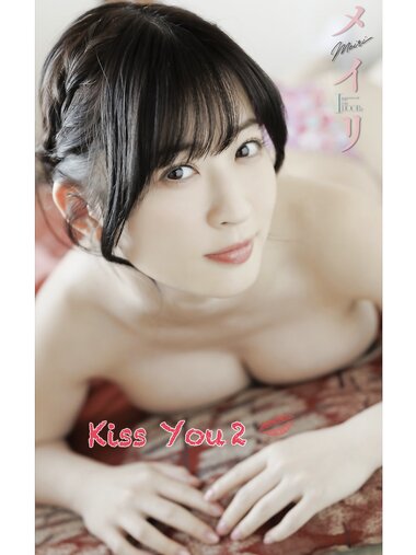 [Photobook] Meiri メイリ - Kiss You 2