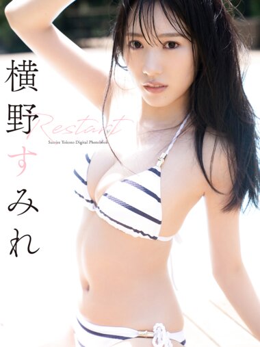 [Photobook] Yokono Sumire 横野すみれ　Restart スピ／サン グラビアフォトブック