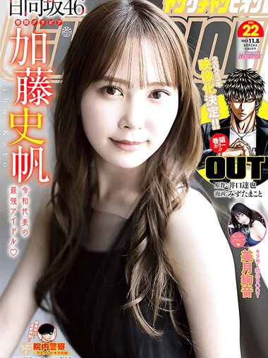 [Young Champion] 2022 No.22