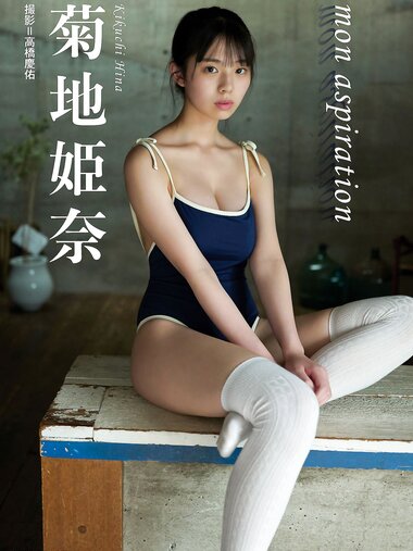 [BRODY Photobook] Hina Kikuchi 菊地姫奈 – mon aspiration (2022-10-31)