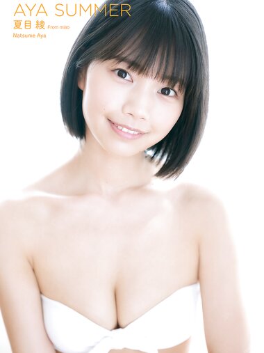 [Photobook] Aya Natsume 夏目綾 - AYA SUMMER (2021-06-21)