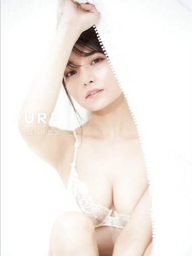 [Photobook] 似鳥沙也加 PHOTO BOOK 『PURE』 (TSUTAYA オリジナル・フォトブック)