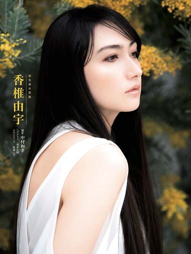 週刊文春 2022.05.26 原色美女図鑑　香椎由宇