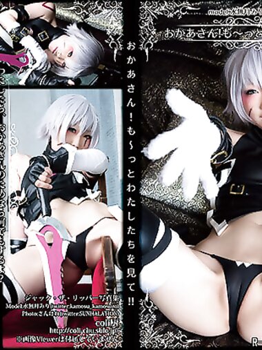 [Cosplay] Miri Minazuki 水無月みり Okasan! Motto Watashi-tachi wo Mite!! おかあさん！も～っとわたしたちを見て！！