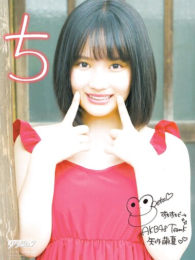 [Manga Action] 2019.07.16 AKB48 矢作萌夏
