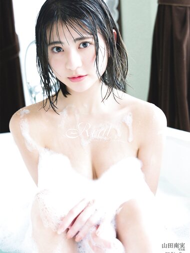 [Photobook] 山田南実写真集アナザーバージョン『Ｒｅａｌ』 (incomplete)