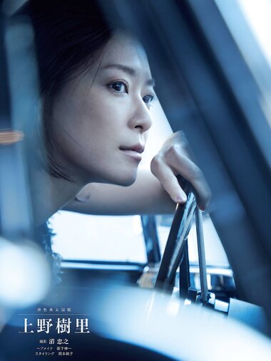 週刊文春 2022.04.21 原色美女図鑑 上野樹里