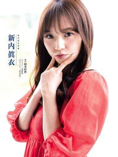 週刊文春 2022.06.23 原色美女図鑑　新内眞衣