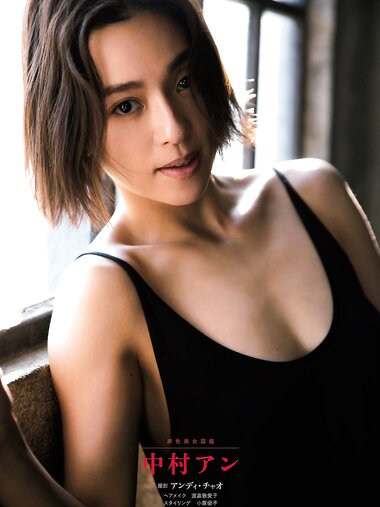 週刊文春 2022.01.27 原色美女図鑑 中村アン