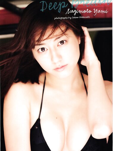 2012.05.27 杉本有美 写真集 Deep Breath