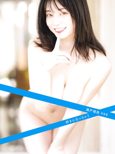 [Photobook] 瀬戸環奈写真集 好きになっちゃう