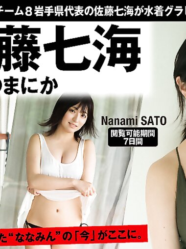 [WPB-net] Extra EX960 Nanami Sato 佐藤七海 - Before you know it いつのまにか