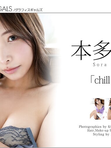 [Graphis] Gals – Sora Honda 本多そら chill with vol.1