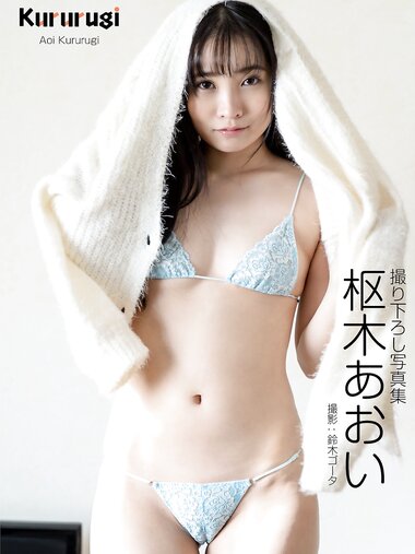 [Photobook] 枢木あおい グラビア写真集 PRESTIGE PHOTOGENICS
