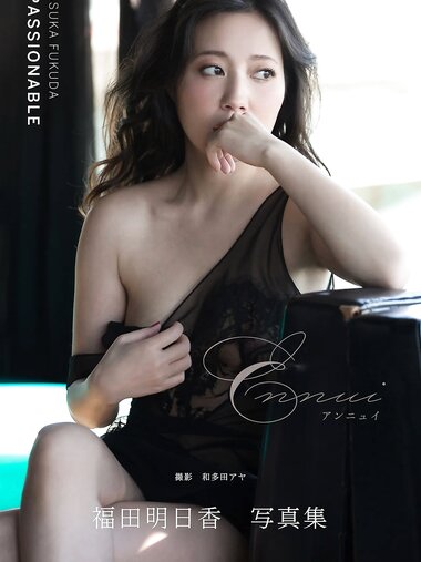[Photobook] Asuka Fukuda 福田明日香 - Passionable Ennui アンニュイ