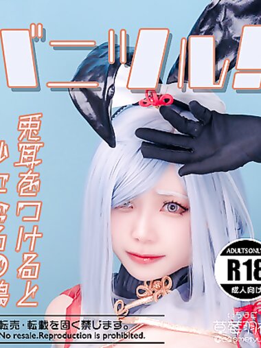 [Cosplay] Caomeiyuyi 草莓羽衣 - Bunny Tsuru! Strange Charms of Bunny Ears バニツル！兎耳をつけると妙になる〇鶴