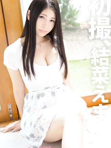 [Prestige Photobook] Ema Yuina 結菜えま - First Shot 初撮
