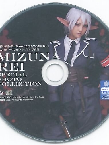 [ZIZG-013TC] Rei Mizuna & Claire Hasumi - Elf Female Officer Trapped in a Trap 虜囚市場 -罠に嵌められたエルフの女将校- みづなれい デジタル写真集