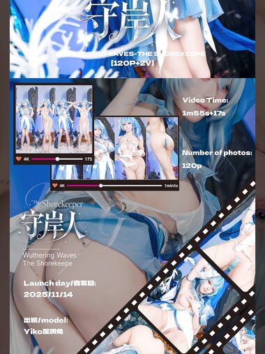 [Cosplay] Yiko湿润兔 2025年11月作品 鸣潮 守岸人 [121P2V-3.05GB]