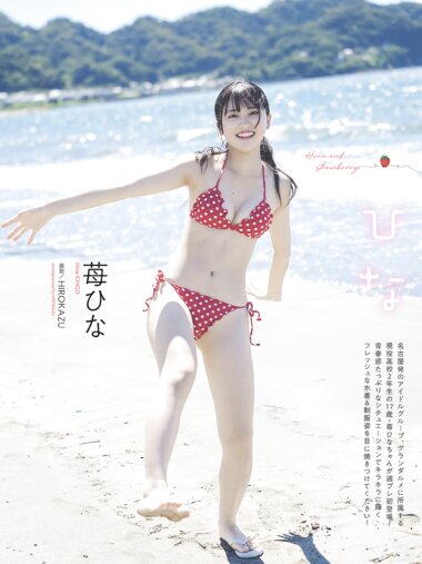 週プレ＋Weekly 2025.03.03 No.11 苺ひな『ひな』