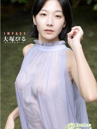 [Bamboo e-Book] Biru Otsuka 大塚びる – Impact