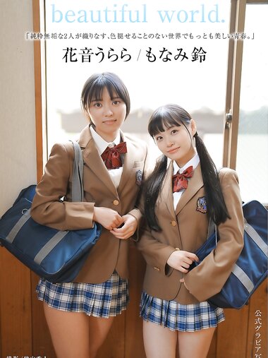 [Photobook] Urara Kanon 花音うらら & Suzu Monami もなみ鈴 - Beautiful World