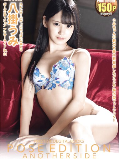[Photobook] POSE EDITION ANOTHER SIDE 八掛うみ PRESTIGE PHOTOGENICS